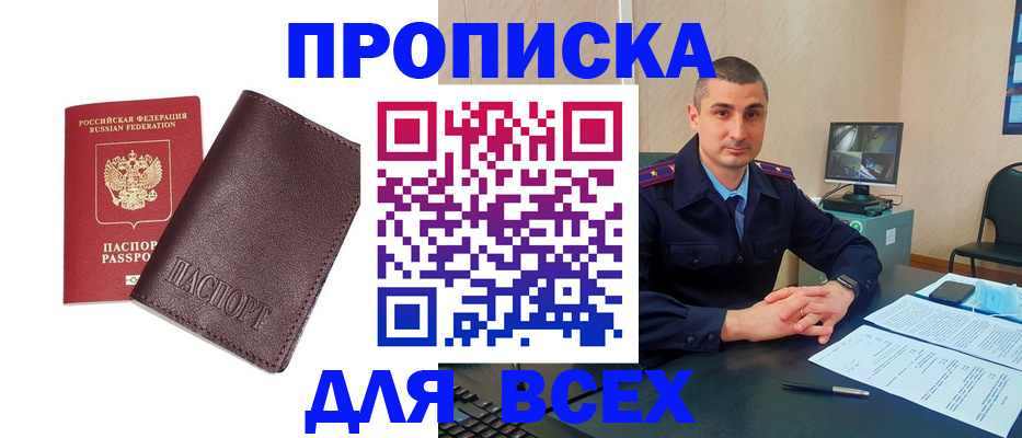 найти адрес прописки в Краснодаре